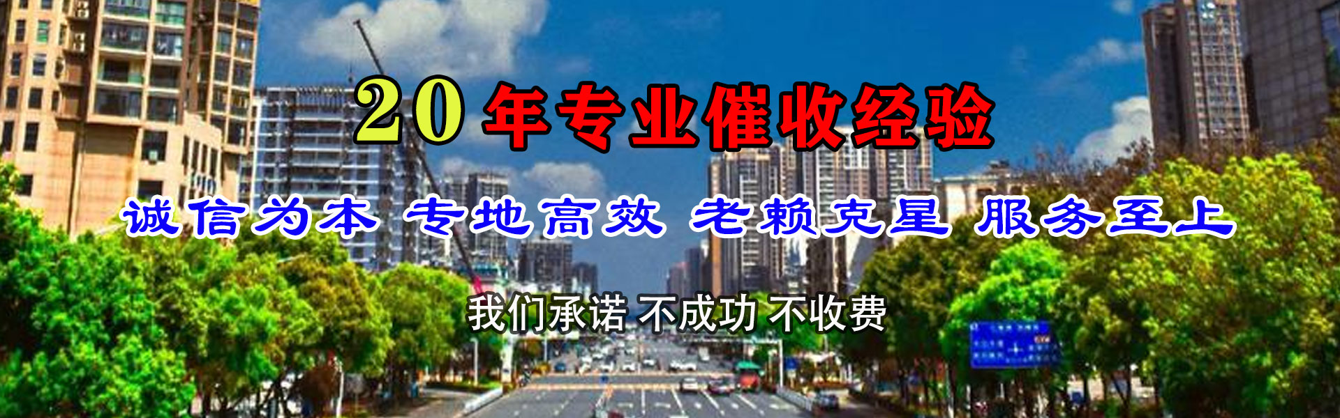 榆社追账公司