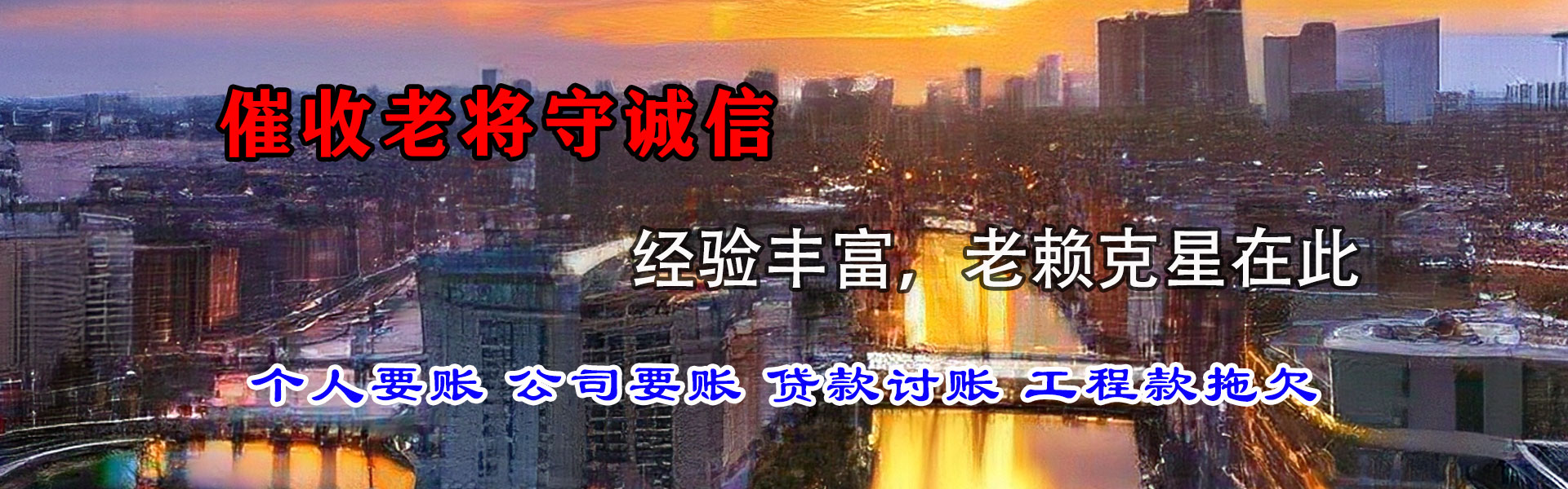 榆社要账公司